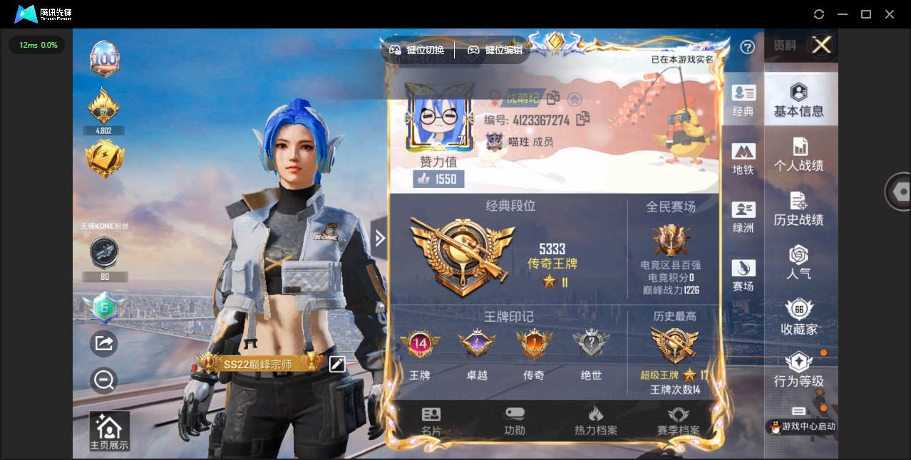 HPQM3434912和平精英账号详情图3