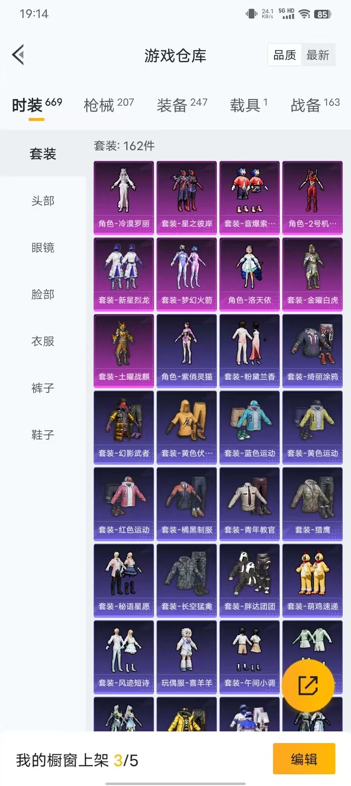 HPQM3434912和平精英账号详情图5