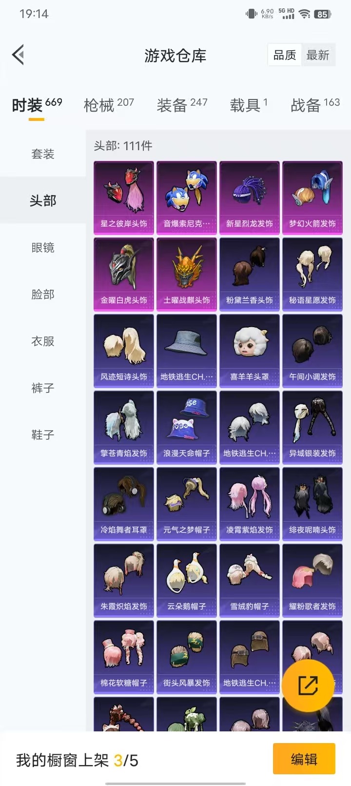 HPQM3434912和平精英账号详情图6