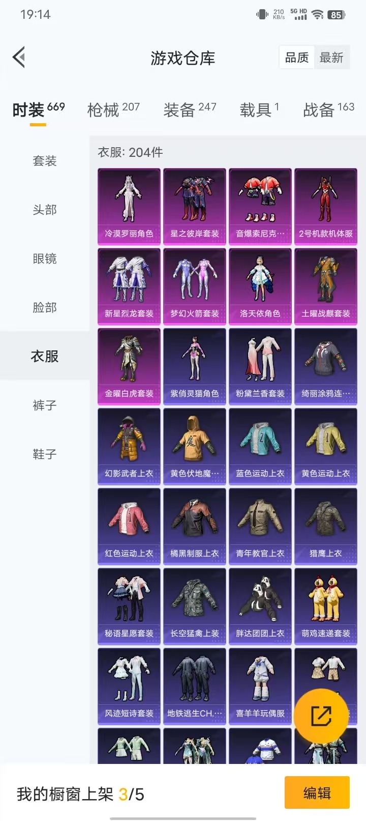 HPQM3434912和平精英账号详情图9