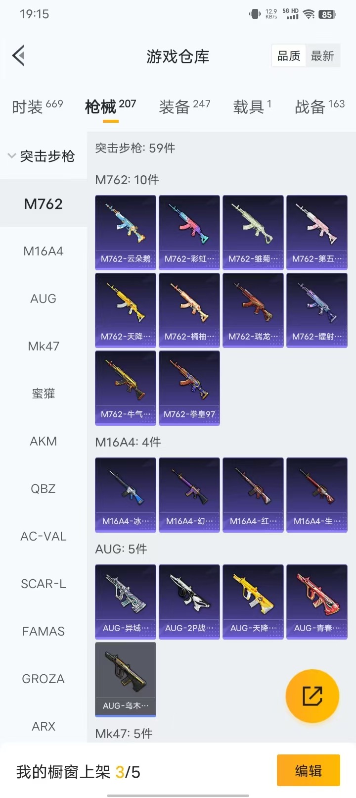 HPQM3434912和平精英账号详情图12