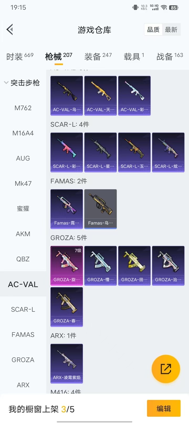 HPQM3434912和平精英账号详情图14