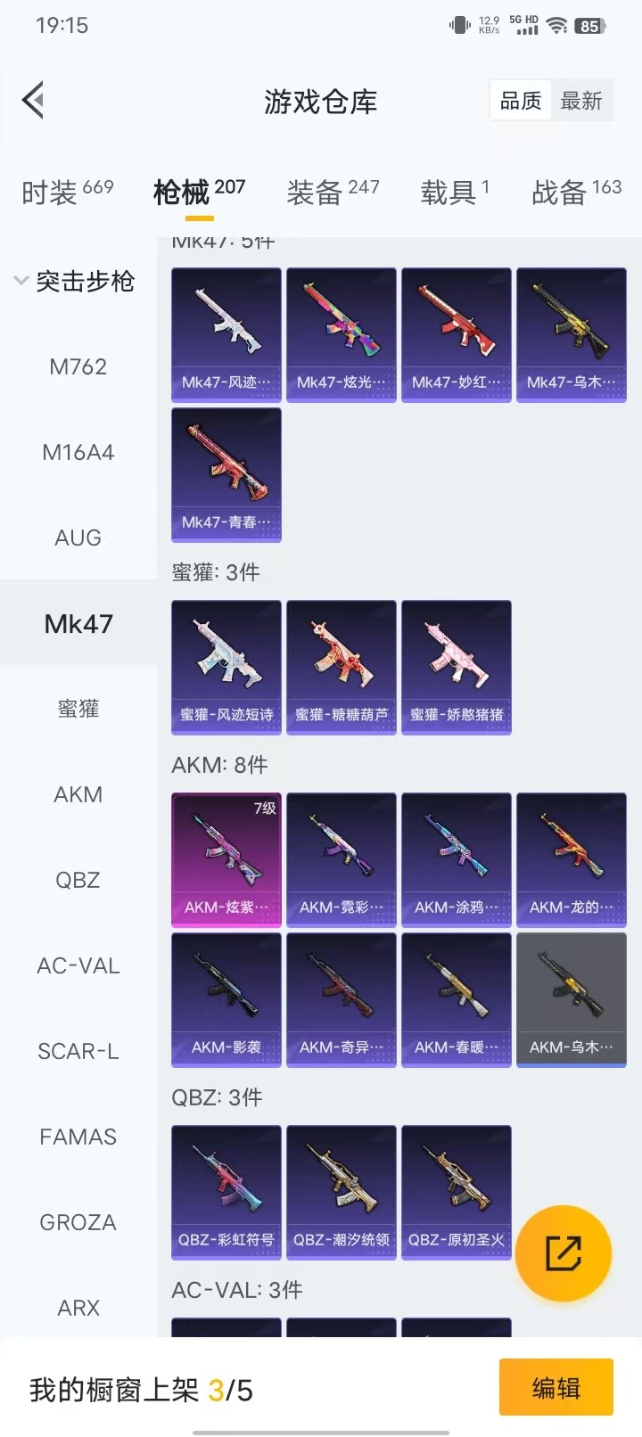 HPQM3434912和平精英账号详情图13