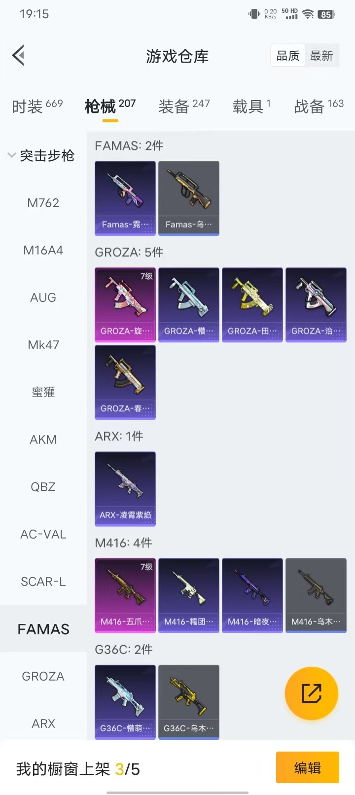 HPQM3434912和平精英账号详情图15