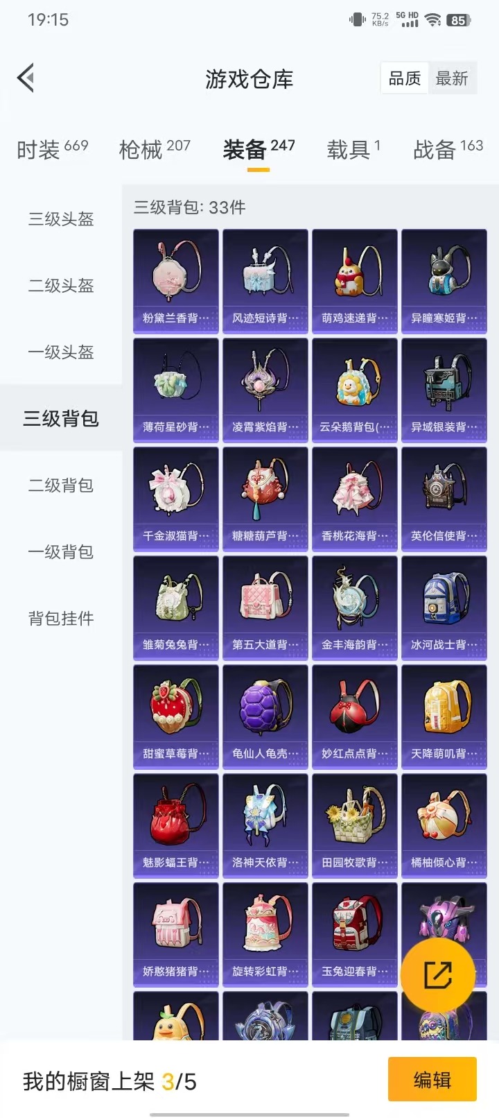 HPQM3434912和平精英账号详情图18