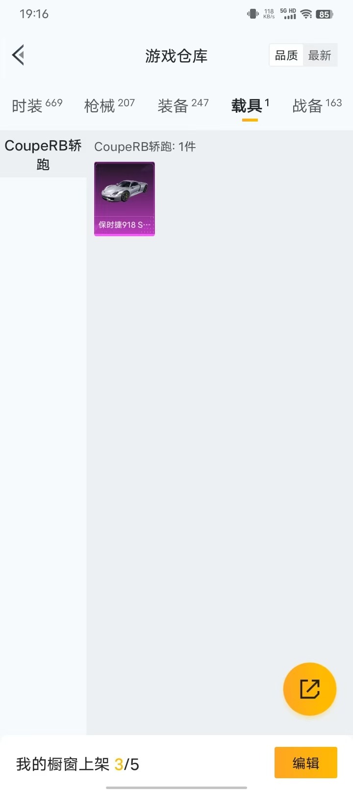 HPQM3434912和平精英账号详情图20