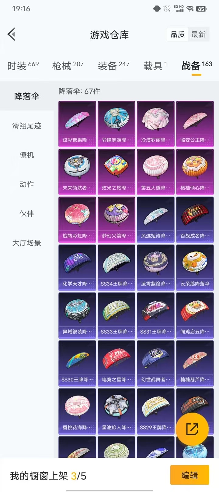 HPQM3434912和平精英账号详情图21