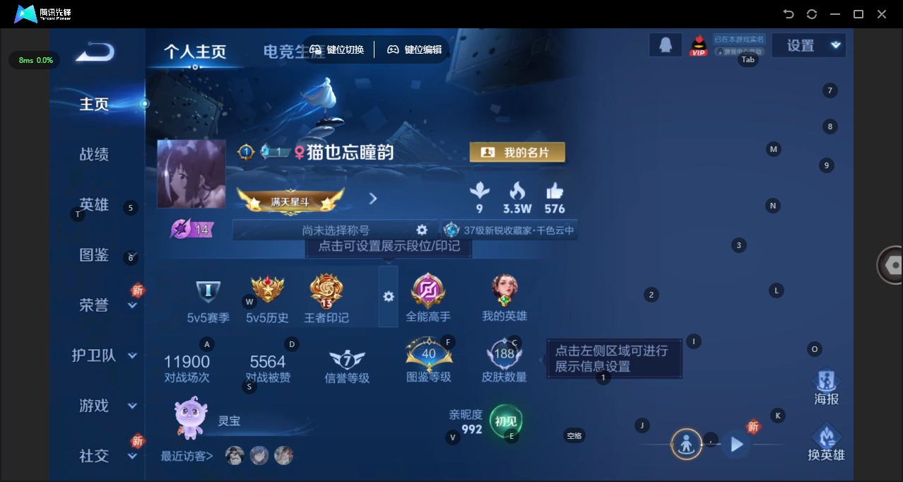 WZCMW3439585王者荣耀账号详情图4