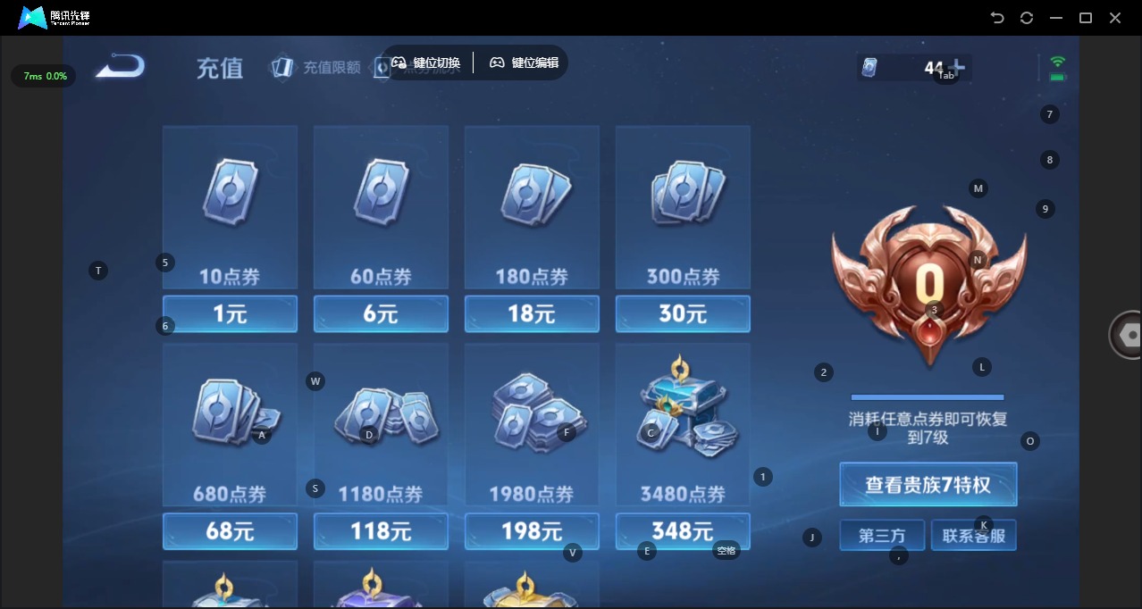 WZCMW3439585王者荣耀账号详情图3