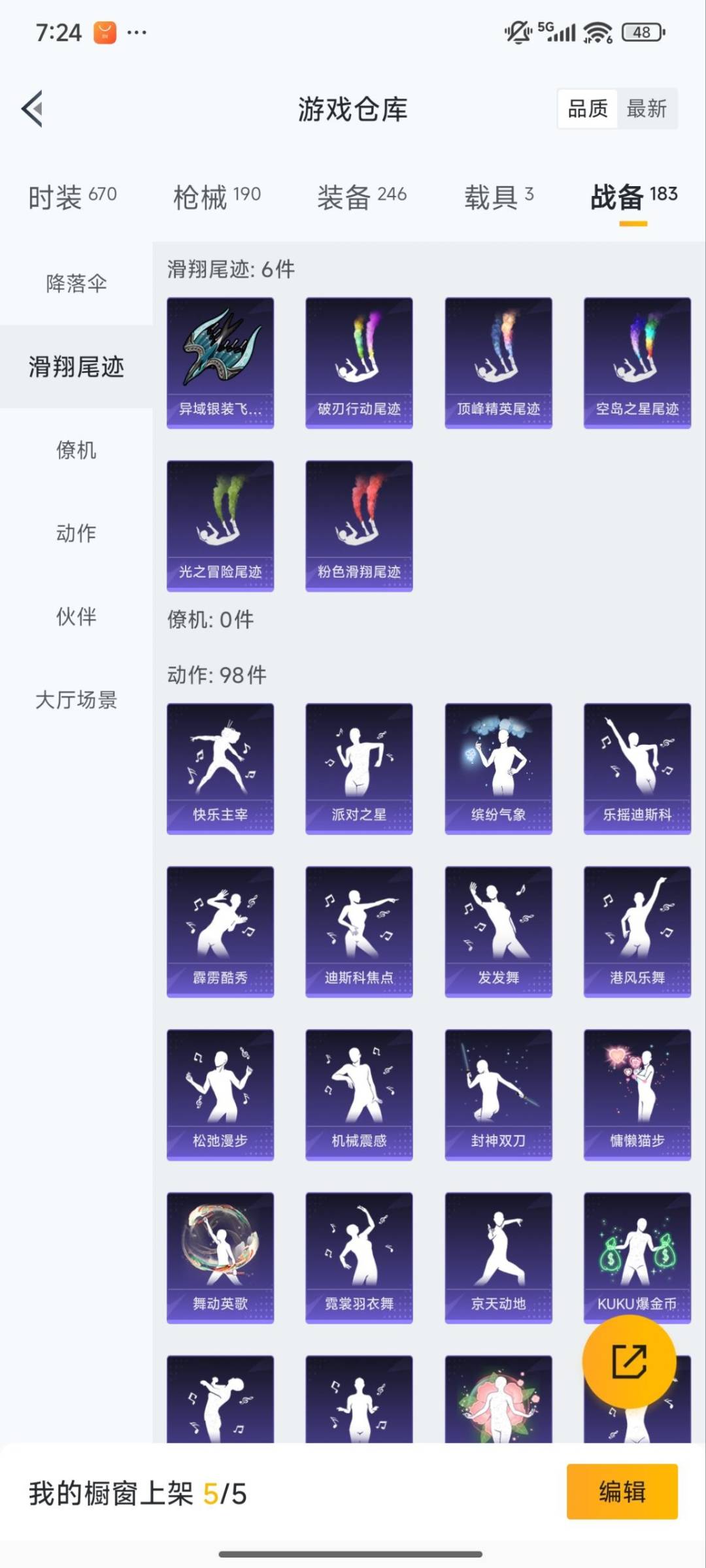 HPQM3434917和平精英账号详情图4