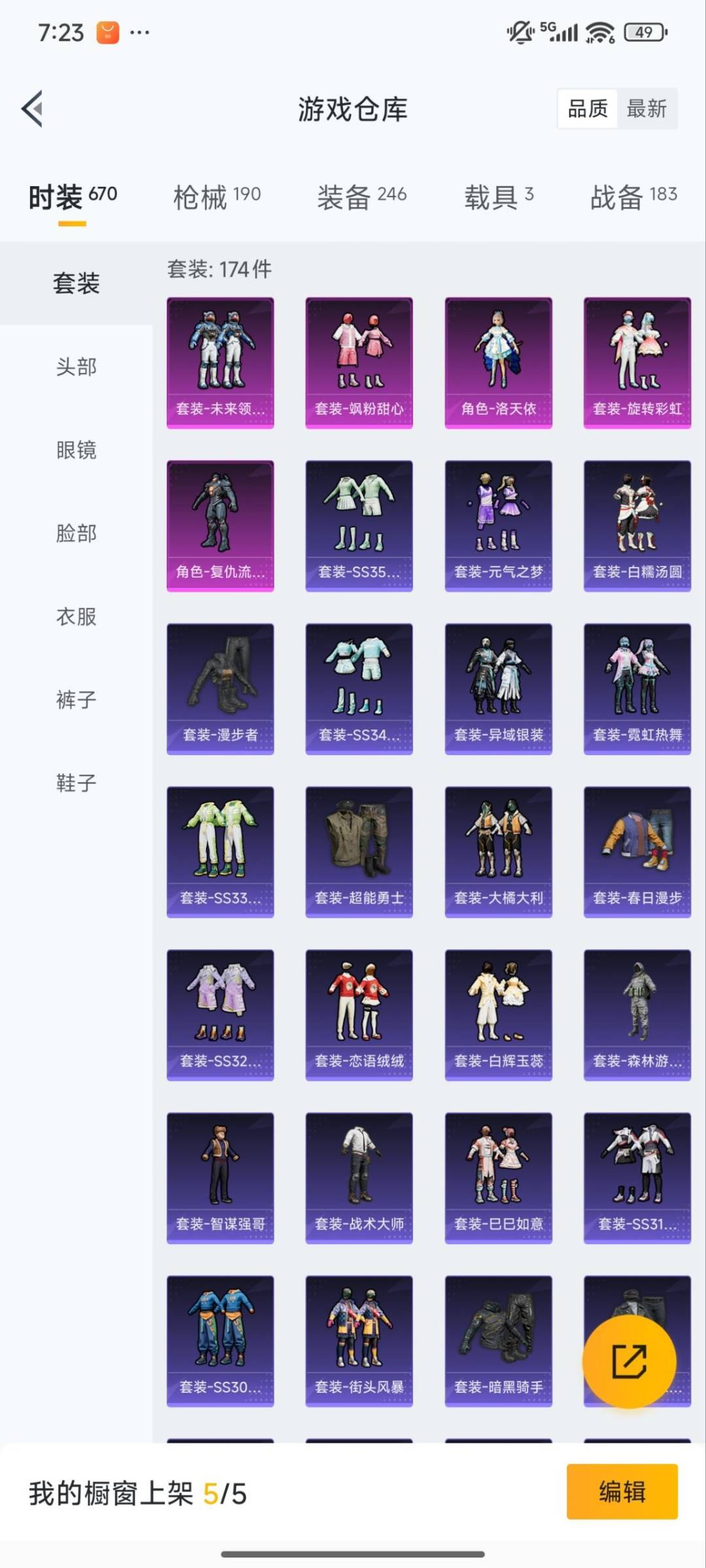 HPQM3434917和平精英账号详情图6