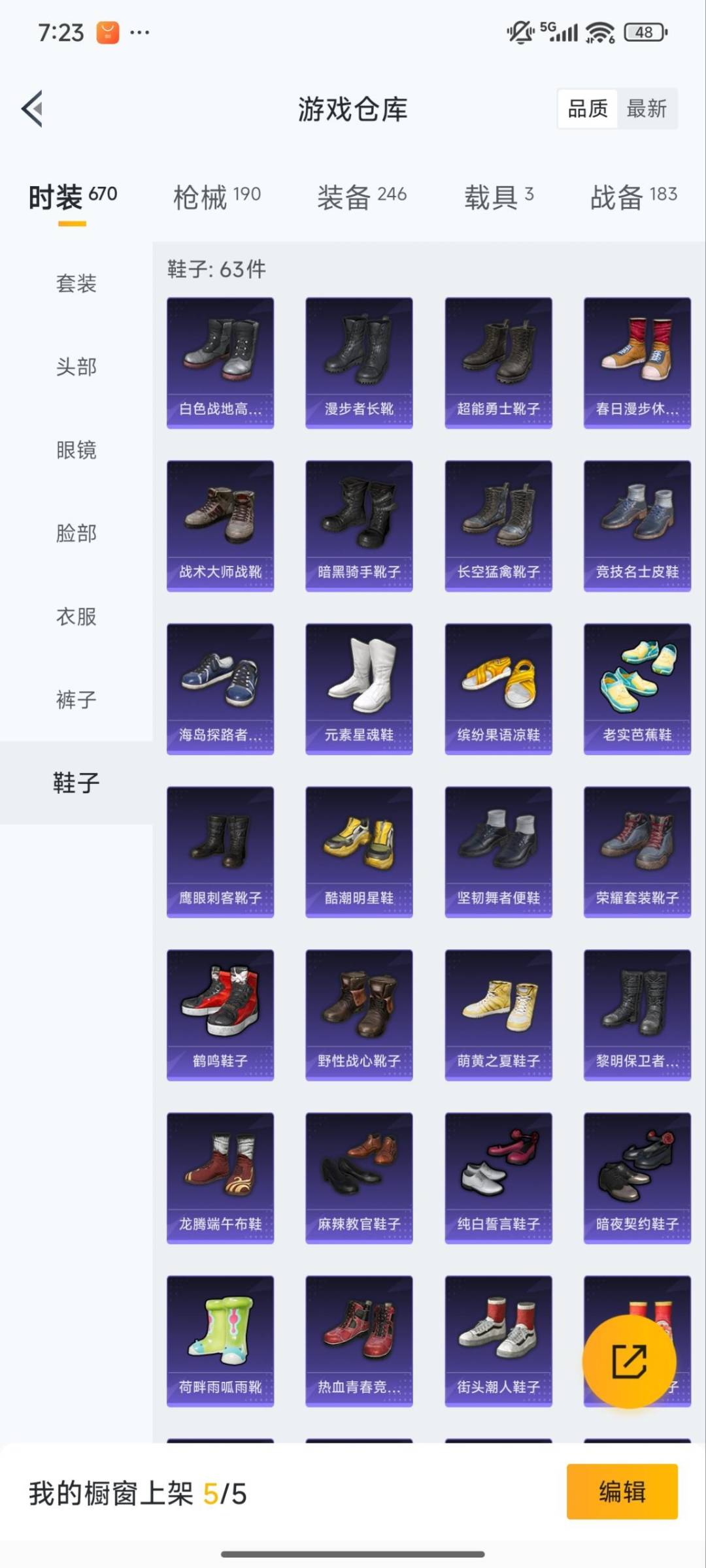 HPQM3434917和平精英账号详情图7