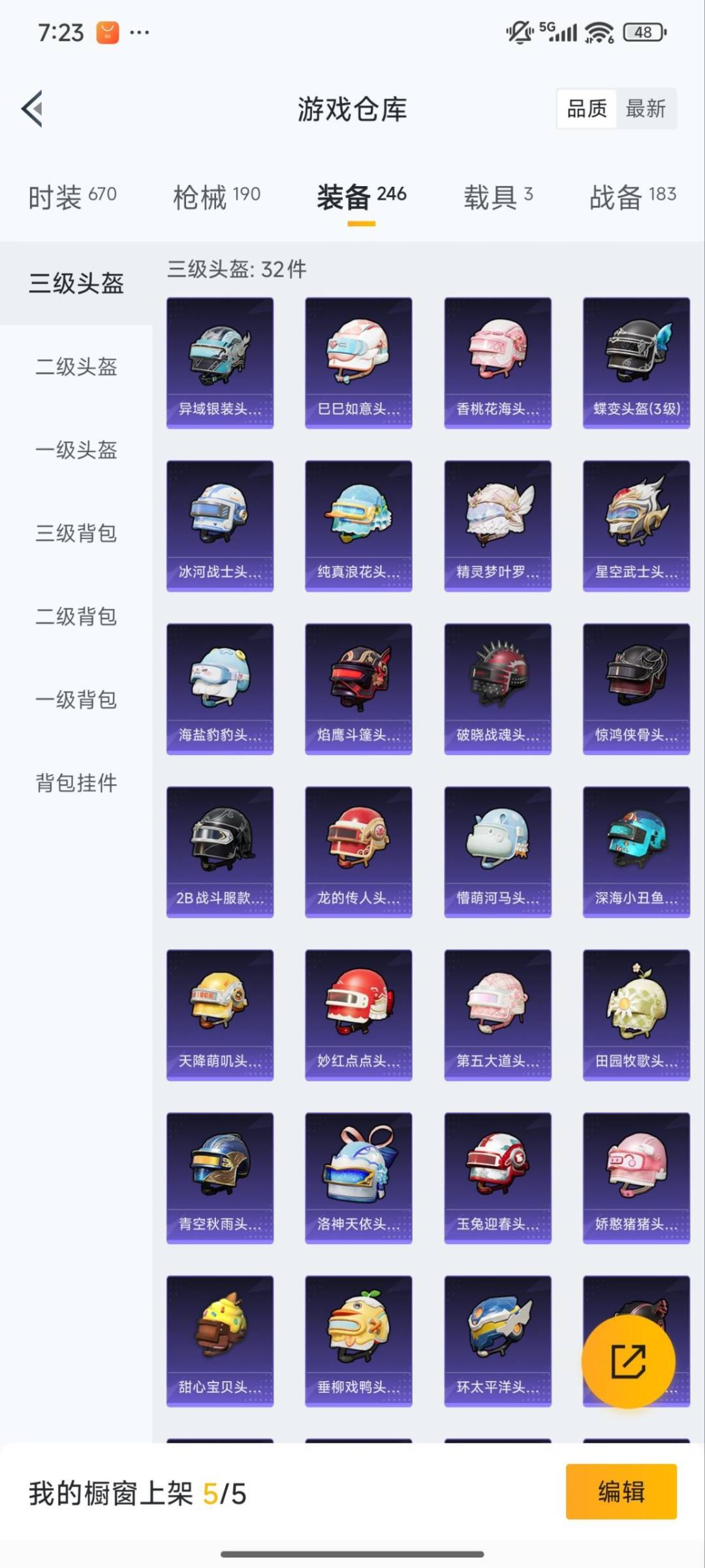 HPQM3434917和平精英账号详情图9