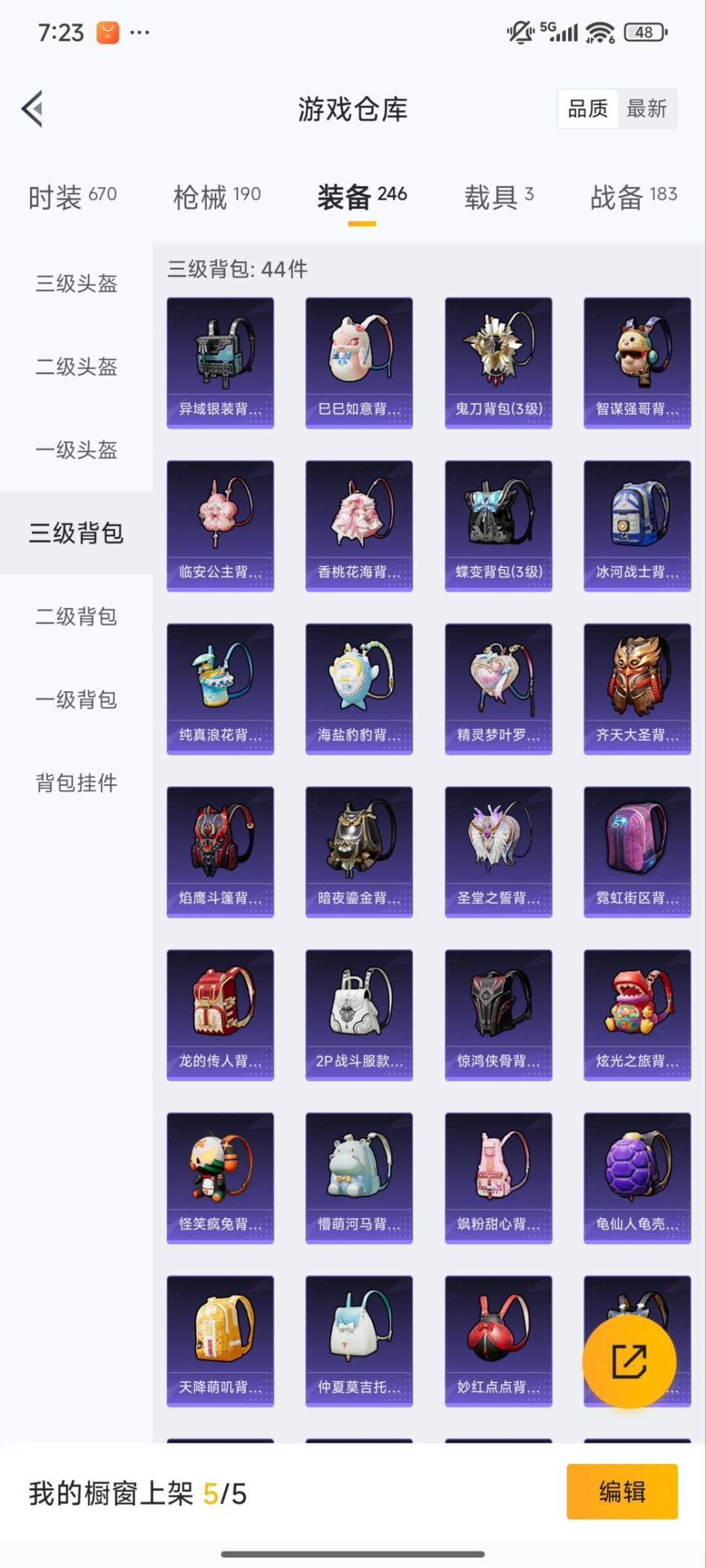 HPQM3434917和平精英账号详情图11