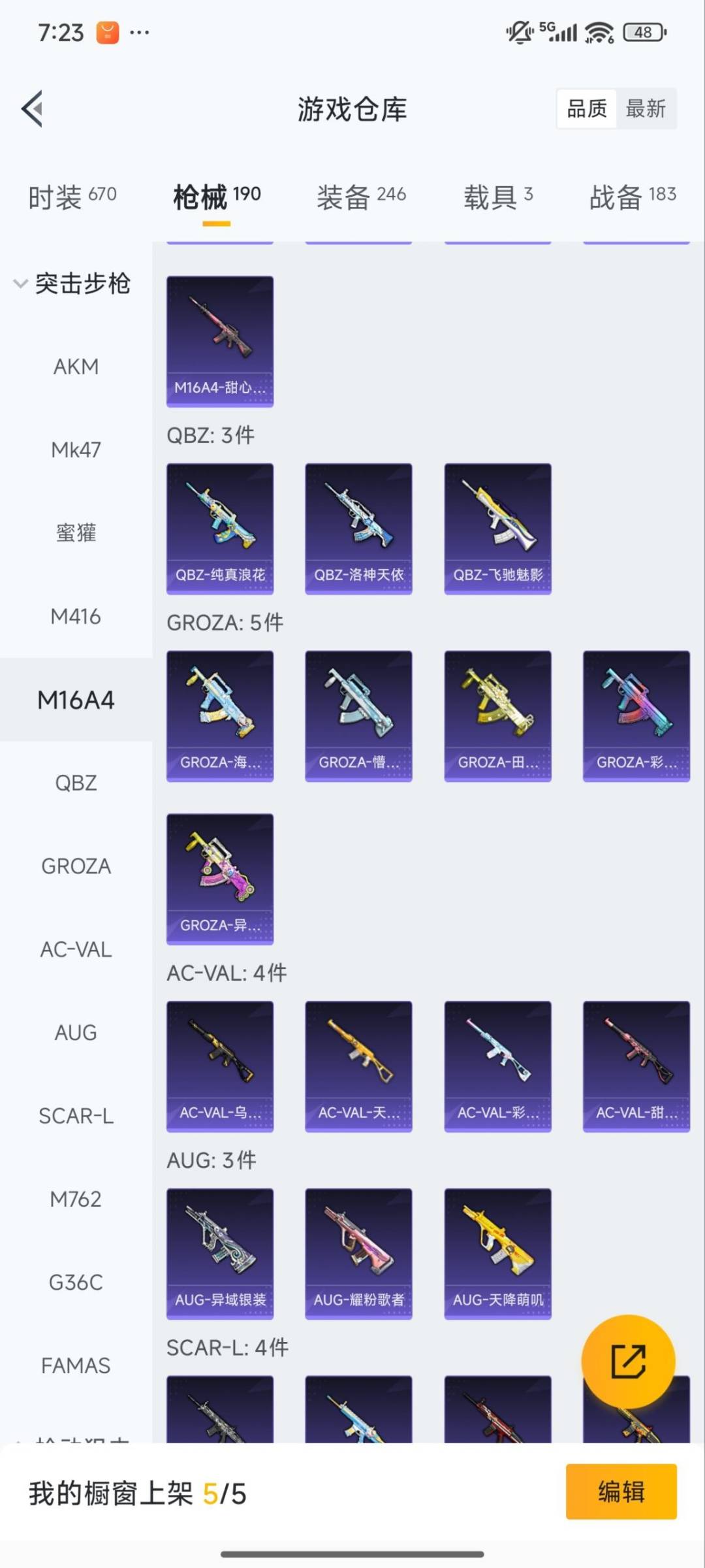 HPQM3434917和平精英账号详情图12