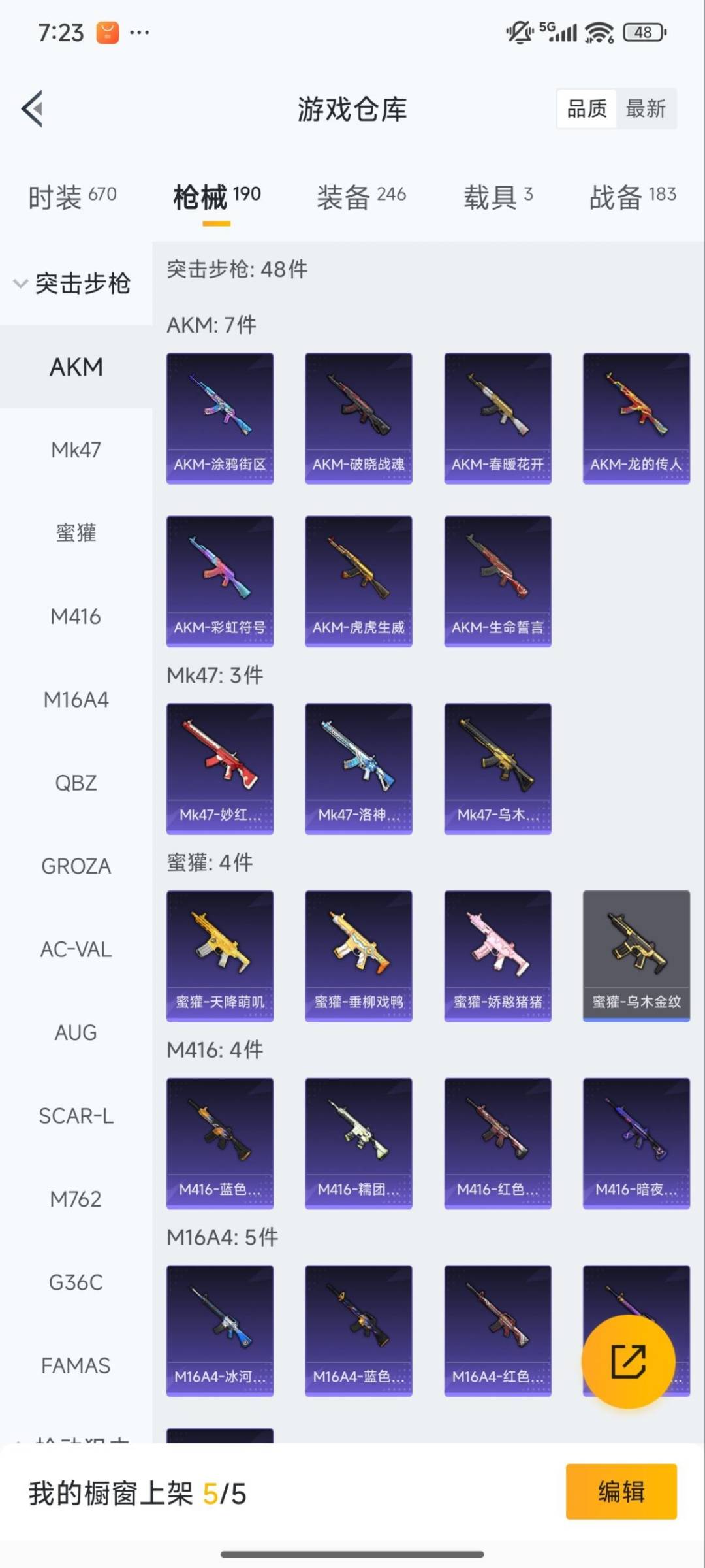 HPQM3434917和平精英账号详情图14