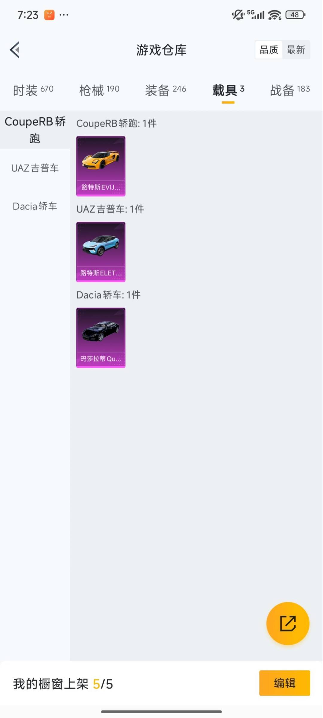 HPQM3434917和平精英账号详情图16