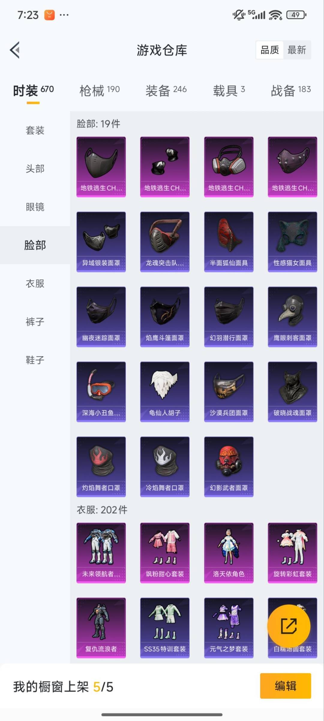 HPQM3434917和平精英账号详情图17