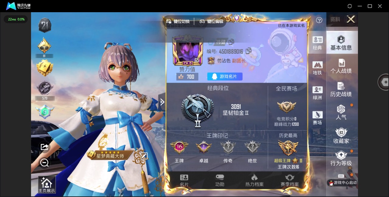 HPQM3434917和平精英账号详情图20