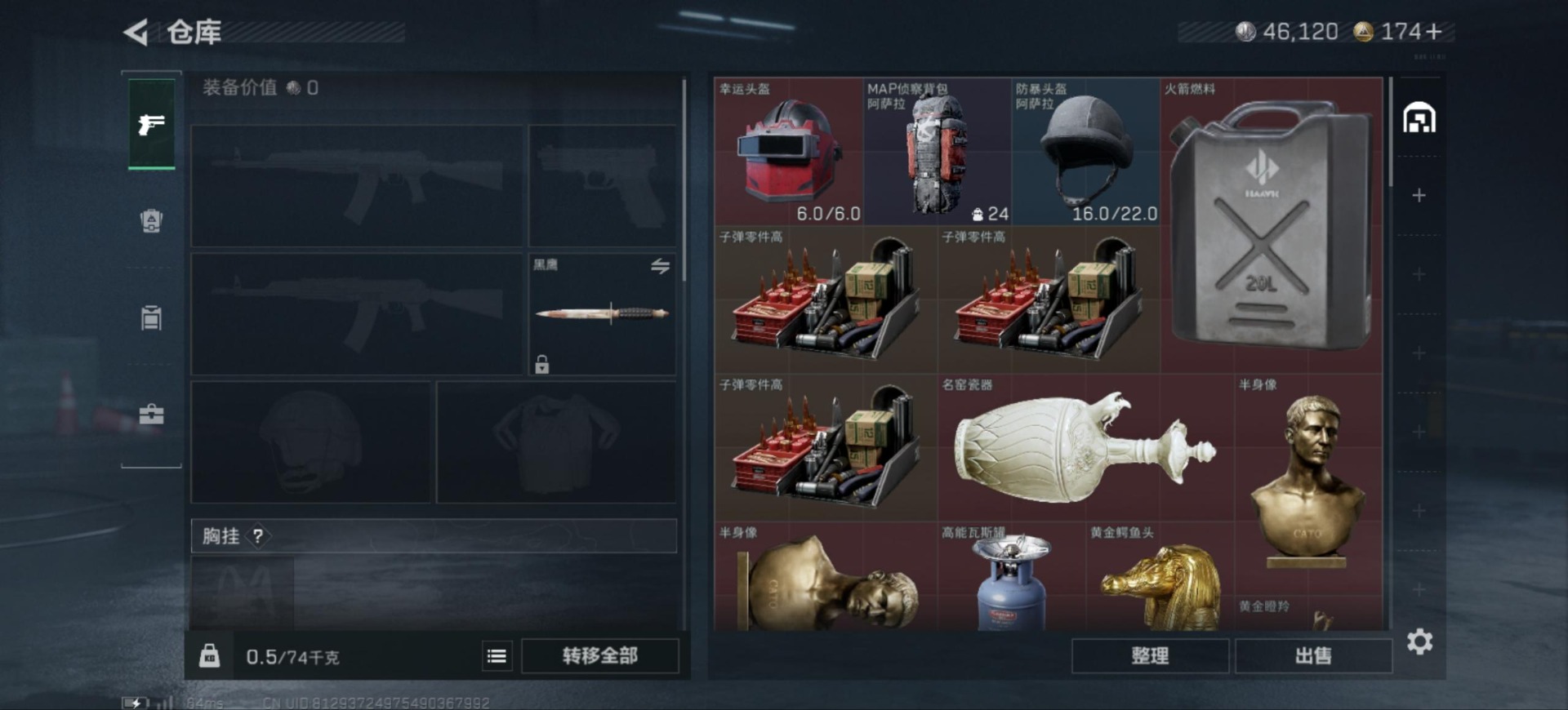 SJZCMW390111三角洲行动账号详情图4