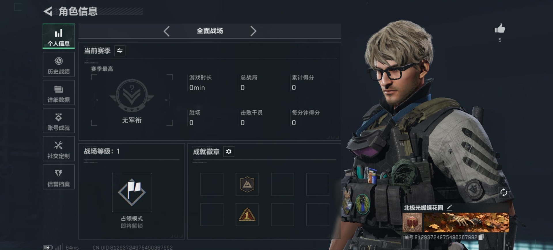 SJZCMW390111三角洲行动账号详情图3