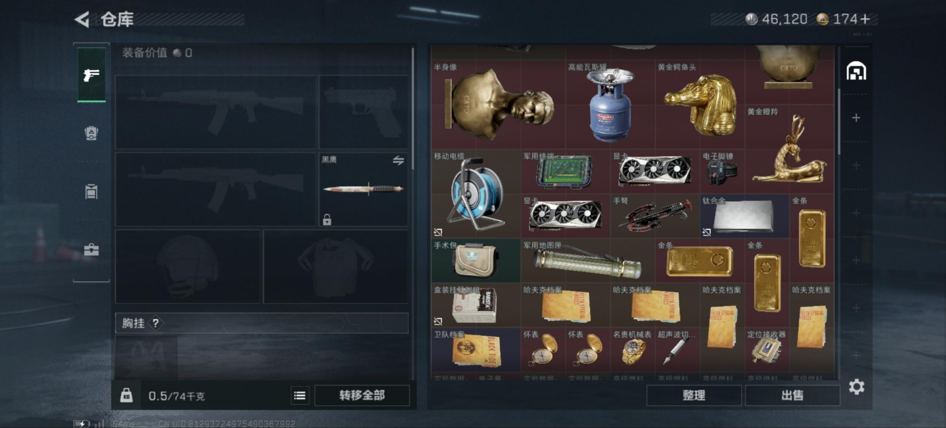 SJZCMW390111三角洲行动账号详情图5