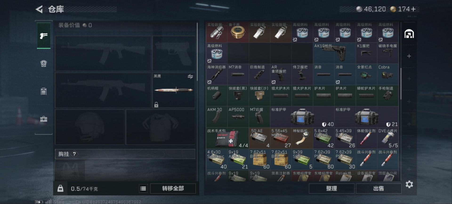 SJZCMW390111三角洲行动账号详情图6