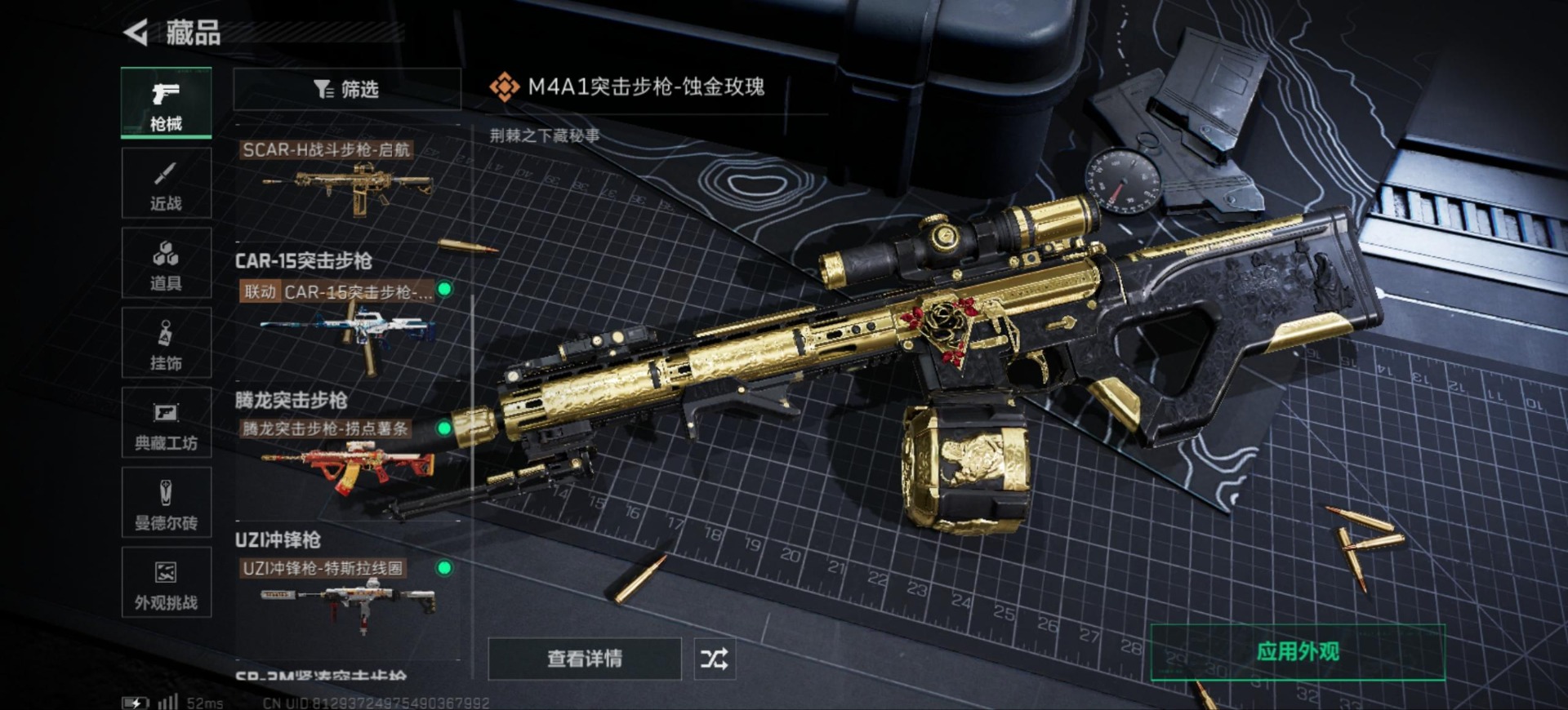 SJZCMW390111三角洲行动账号详情图14