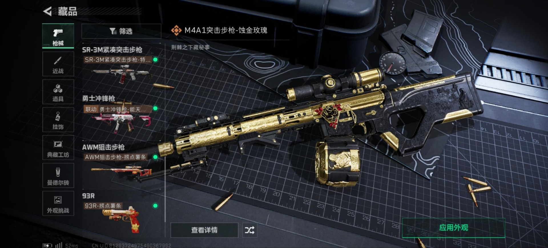 SJZCMW390111三角洲行动账号详情图15