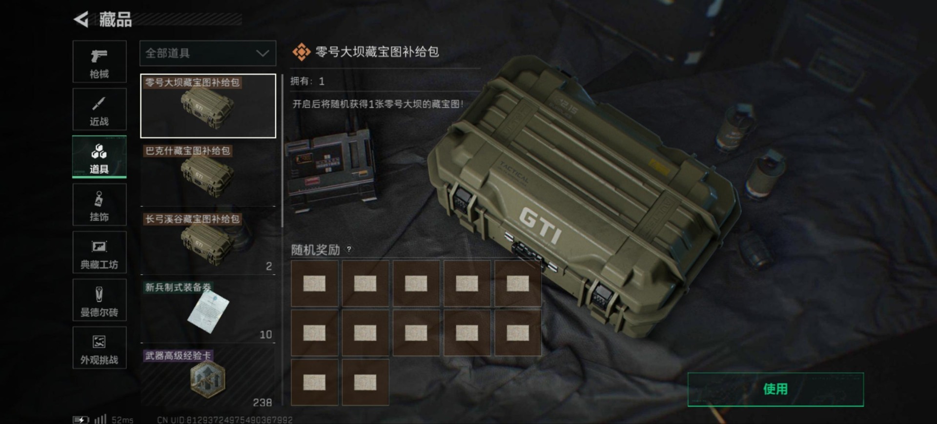 SJZCMW390111三角洲行动账号详情图17