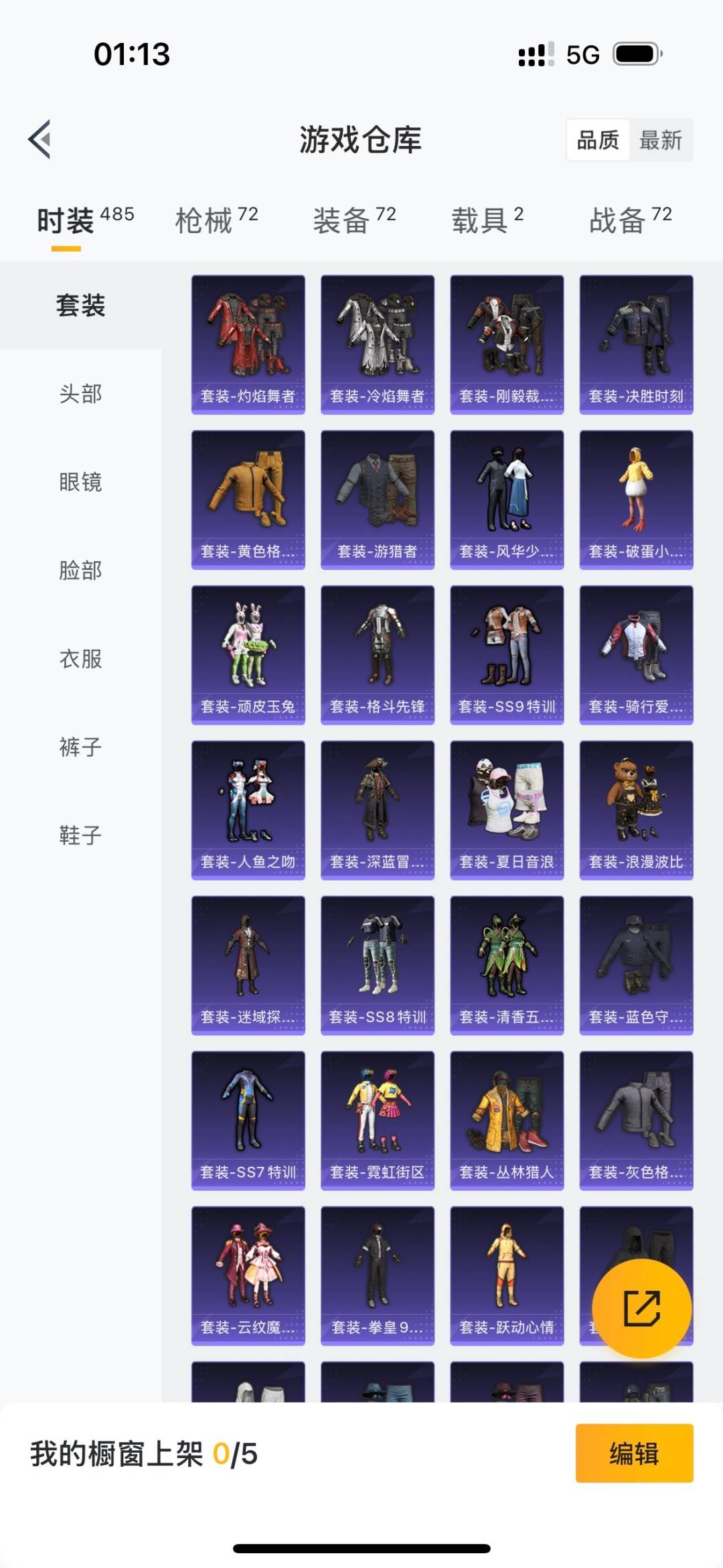 HPCMW3434921和平精英账号详情图5