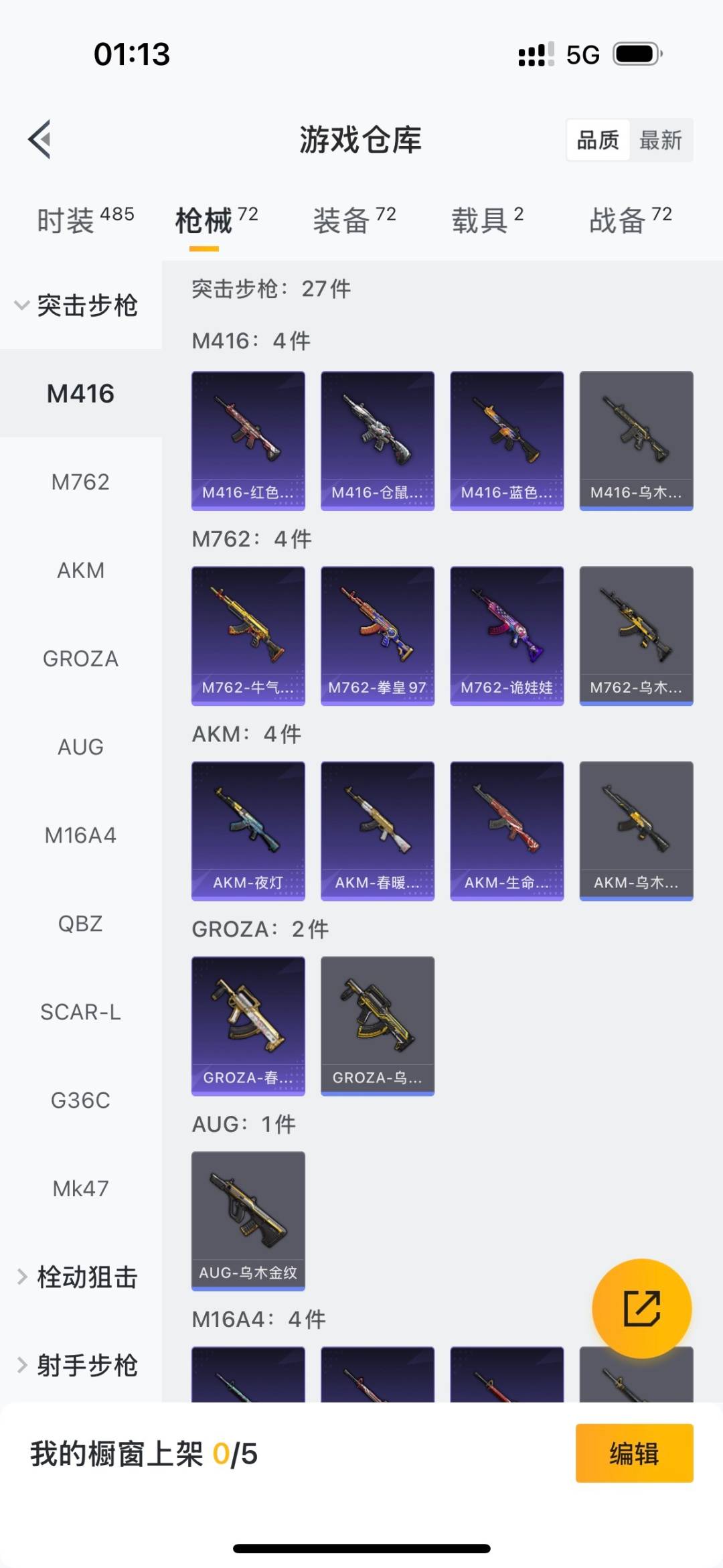 HPCMW3434921和平精英账号详情图7