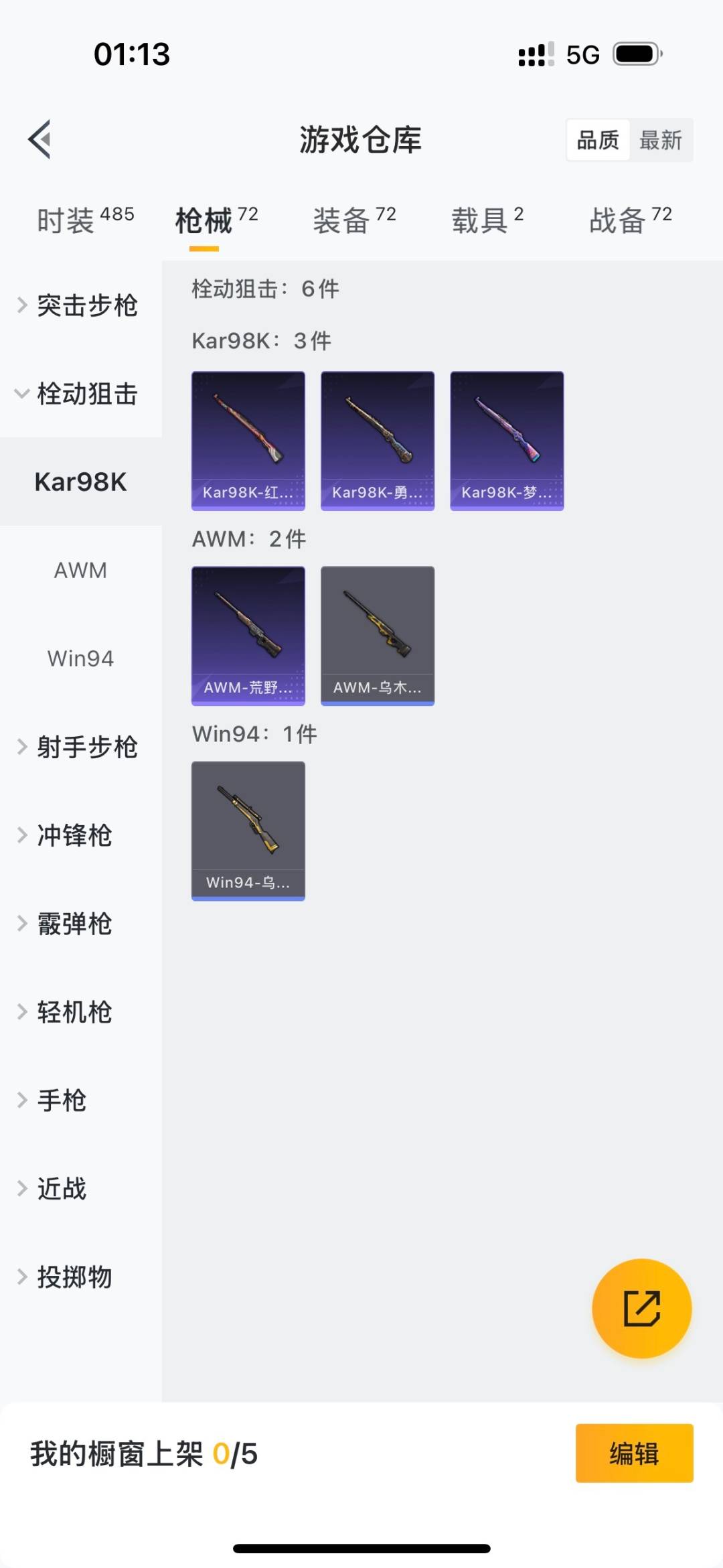 HPCMW3434921和平精英账号详情图9