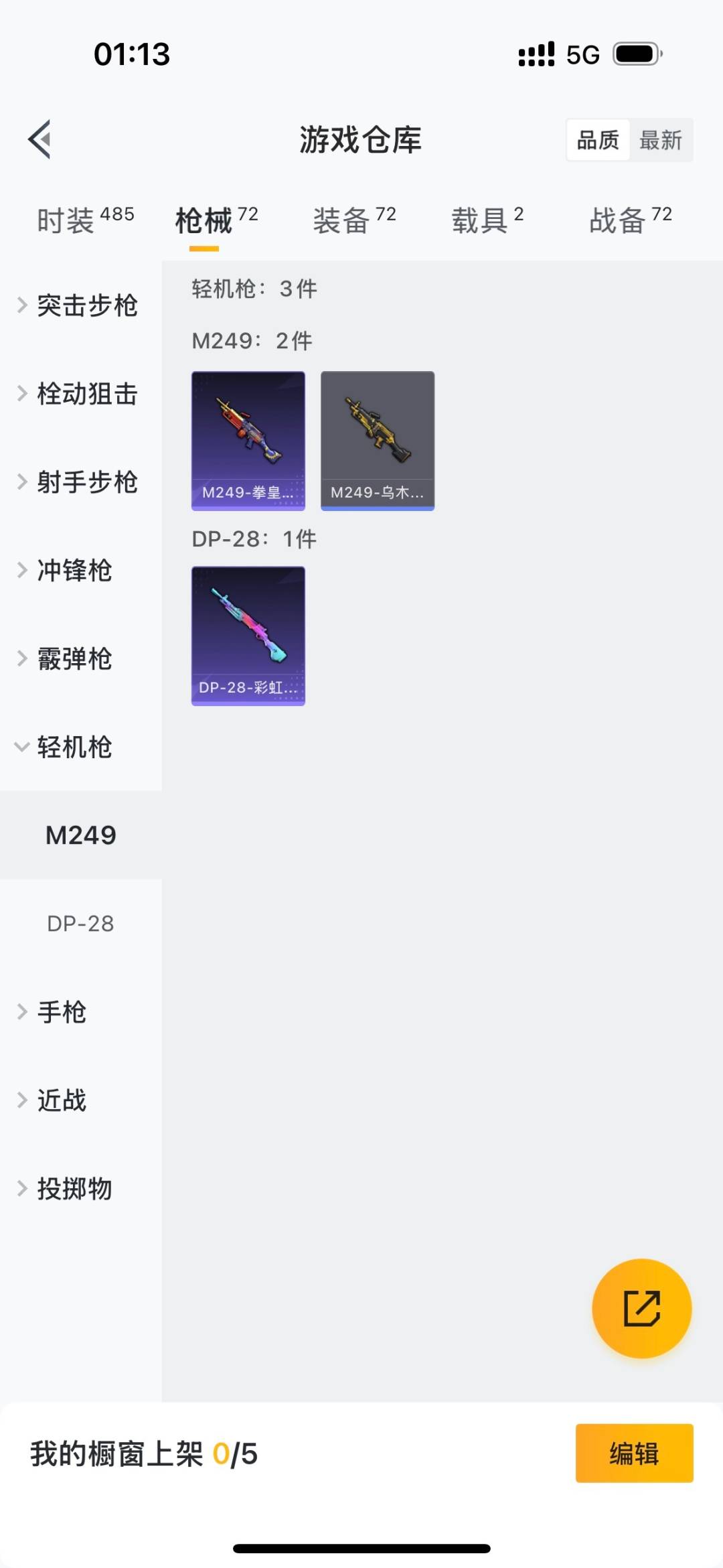 HPCMW3434921和平精英账号详情图13