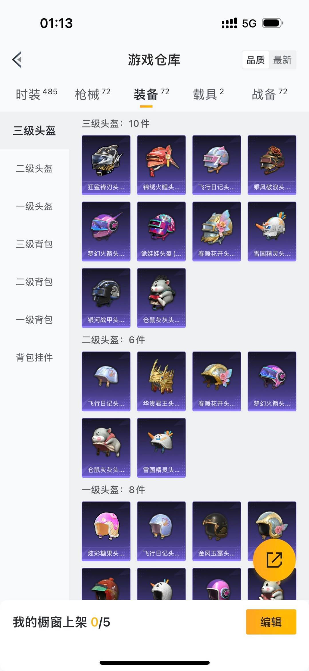 HPCMW3434921和平精英账号详情图14