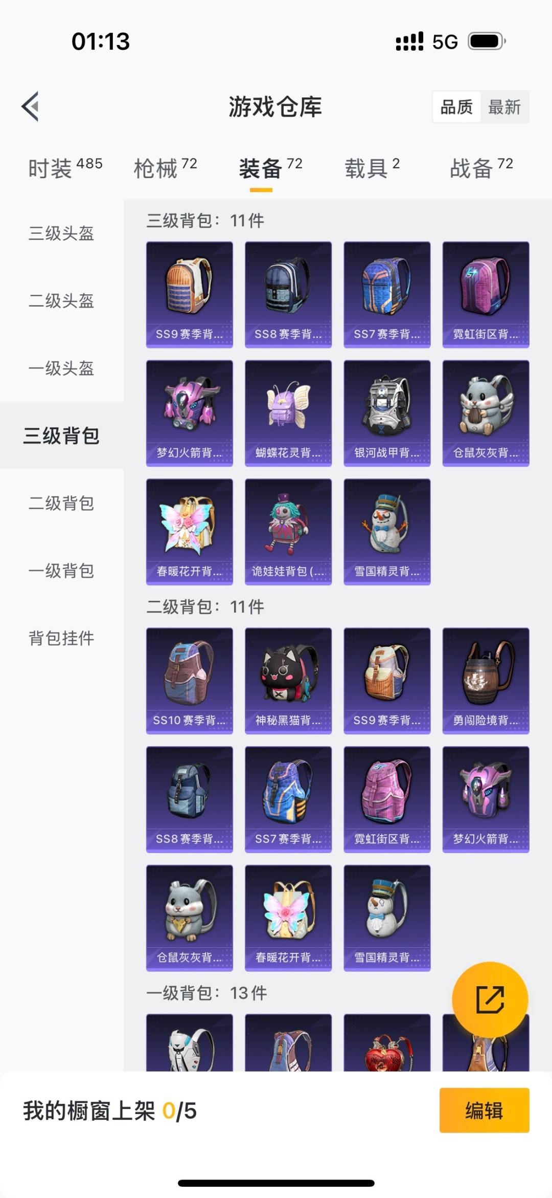 HPCMW3434921和平精英账号详情图15