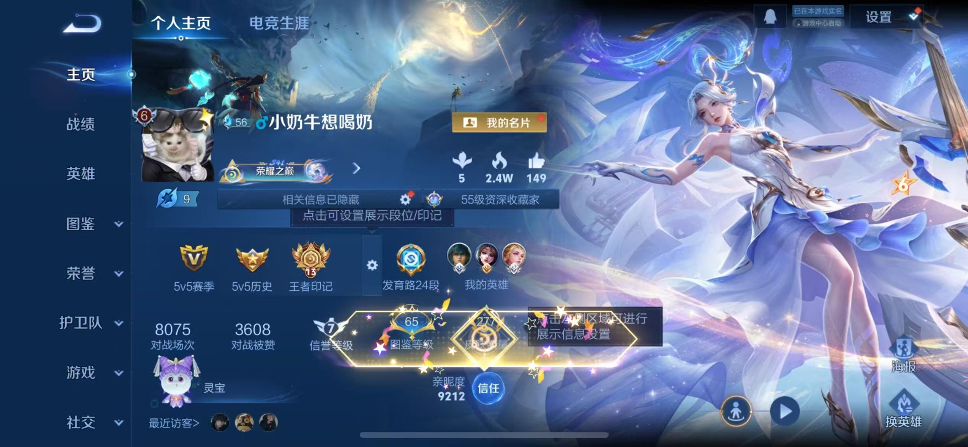 WZCMW3439592王者荣耀账号详情图3 WZCMW3439592王者荣耀账号详情图3