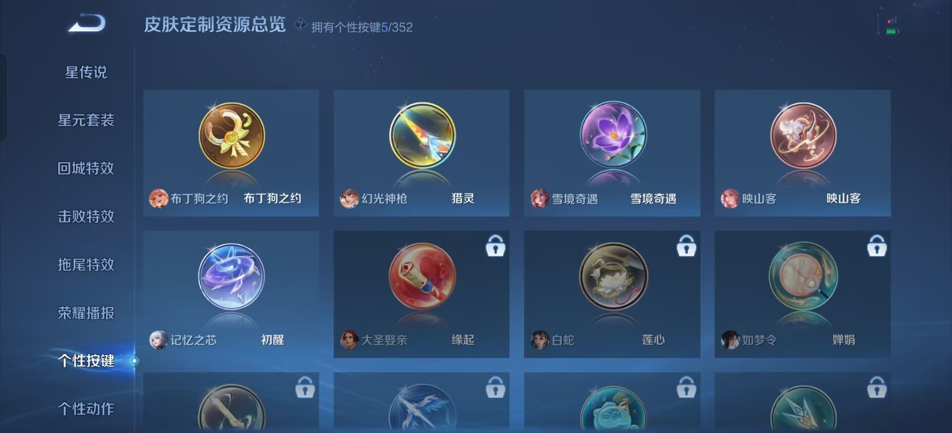 WZCMW3439593王者荣耀账号详情图6