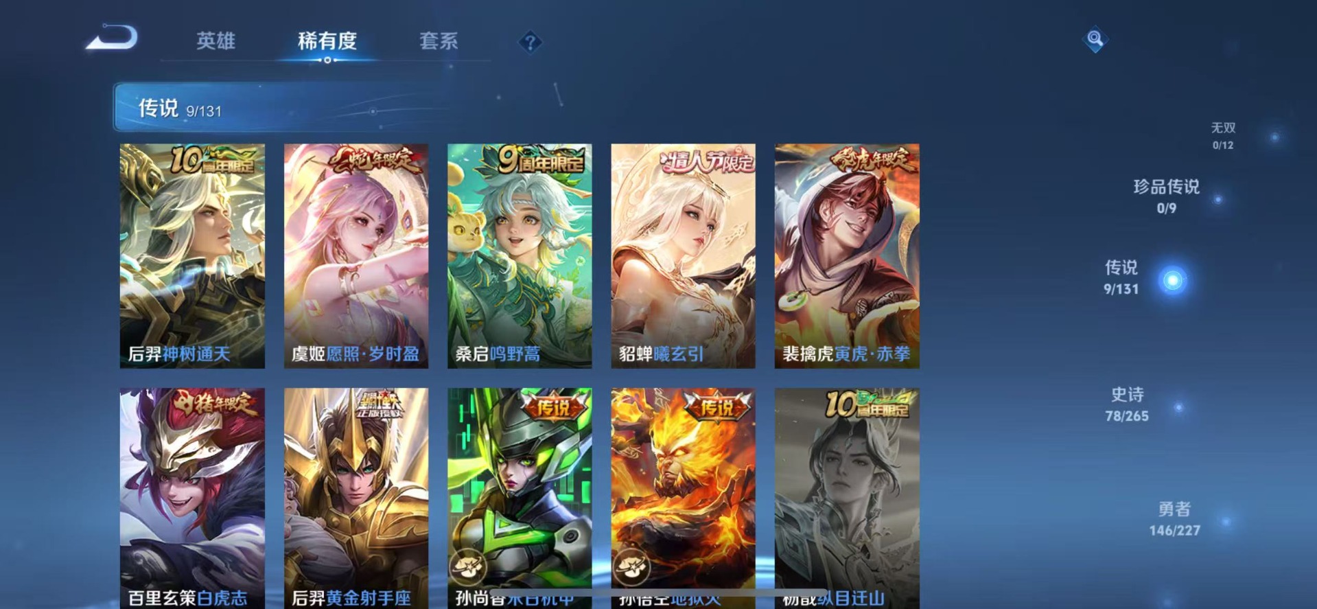 WZCMW3439592王者荣耀账号详情图6 WZCMW3439592王者荣耀账号详情图6