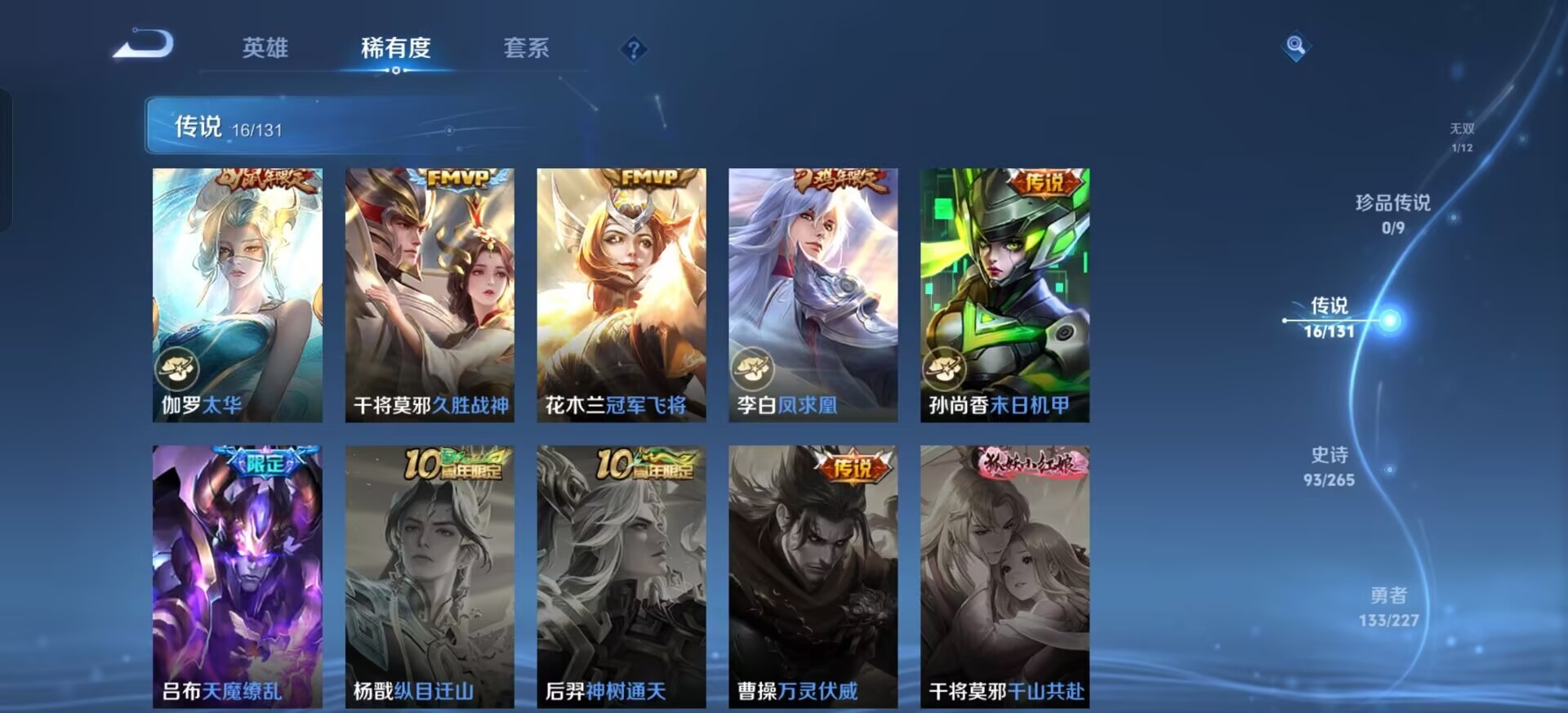 WZCMW3439593王者荣耀账号详情图9