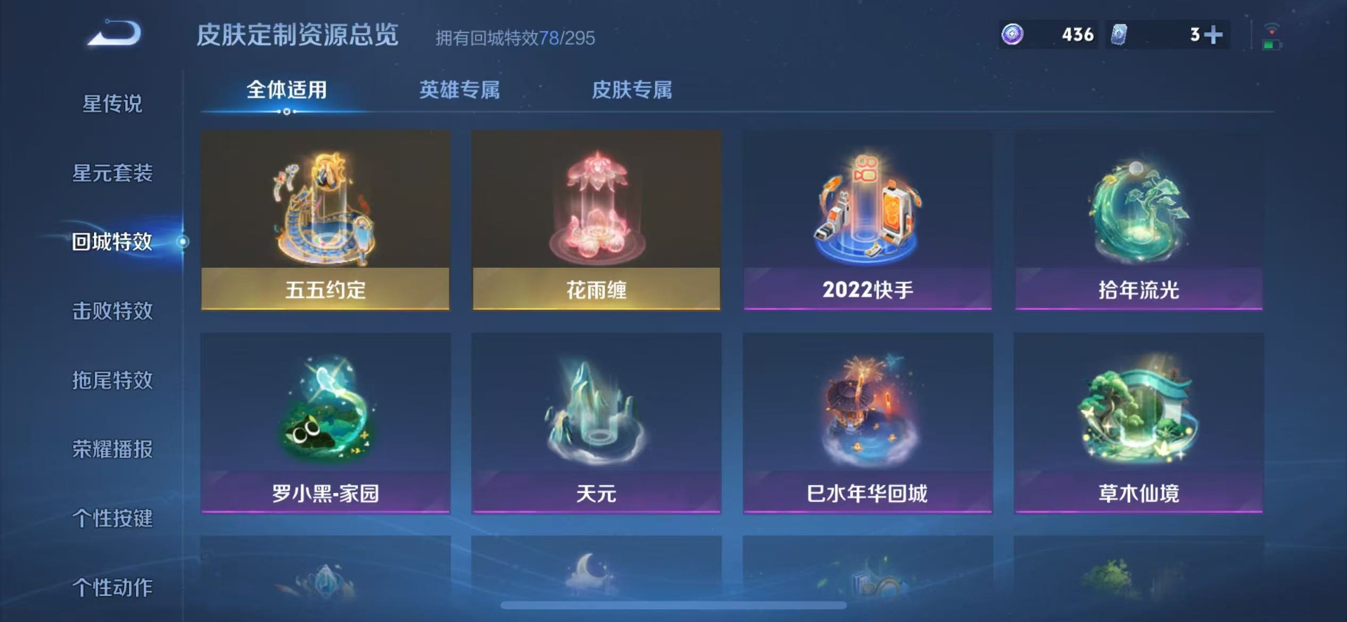 WZCMW3439592王者荣耀账号详情图8 WZCMW3439592王者荣耀账号详情图8