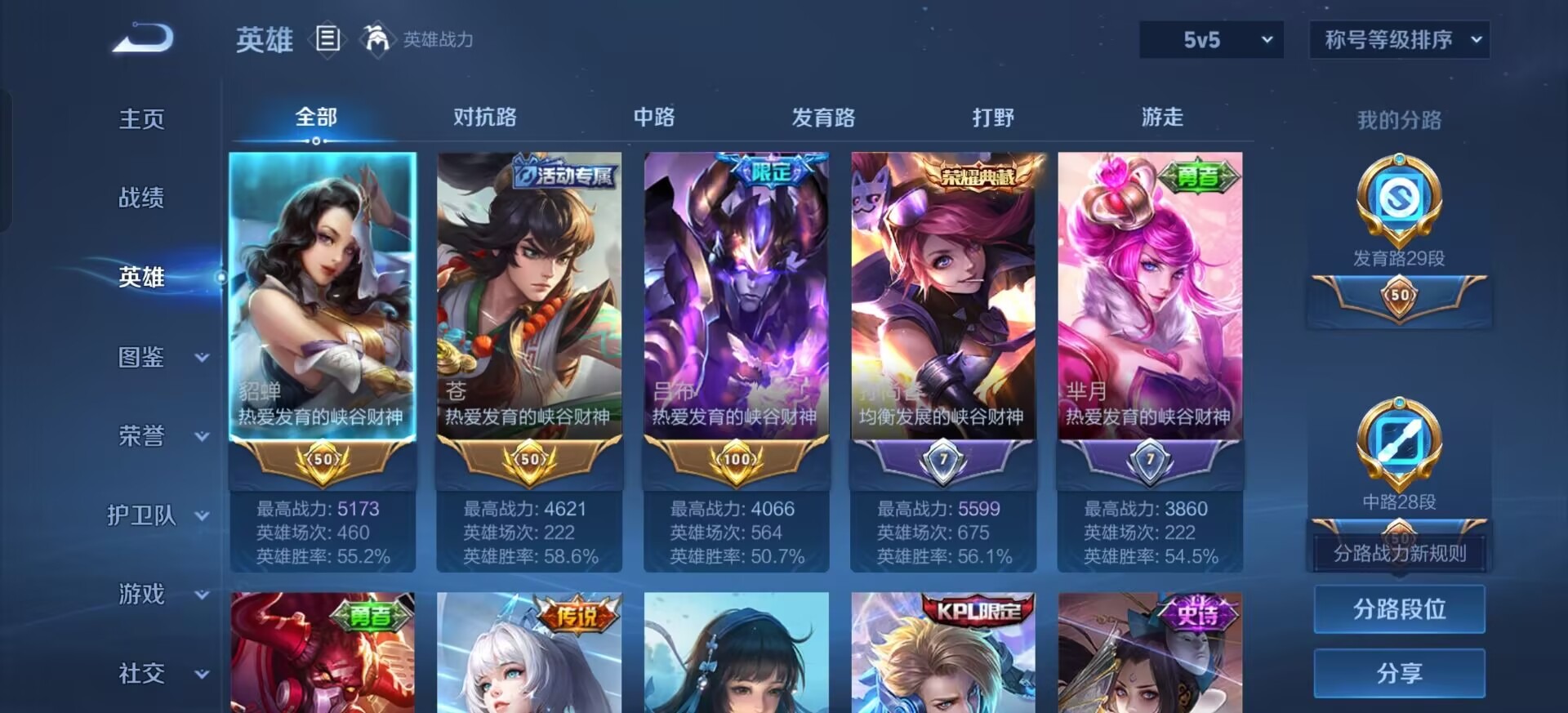 WZCMW3439593王者荣耀账号详情图8