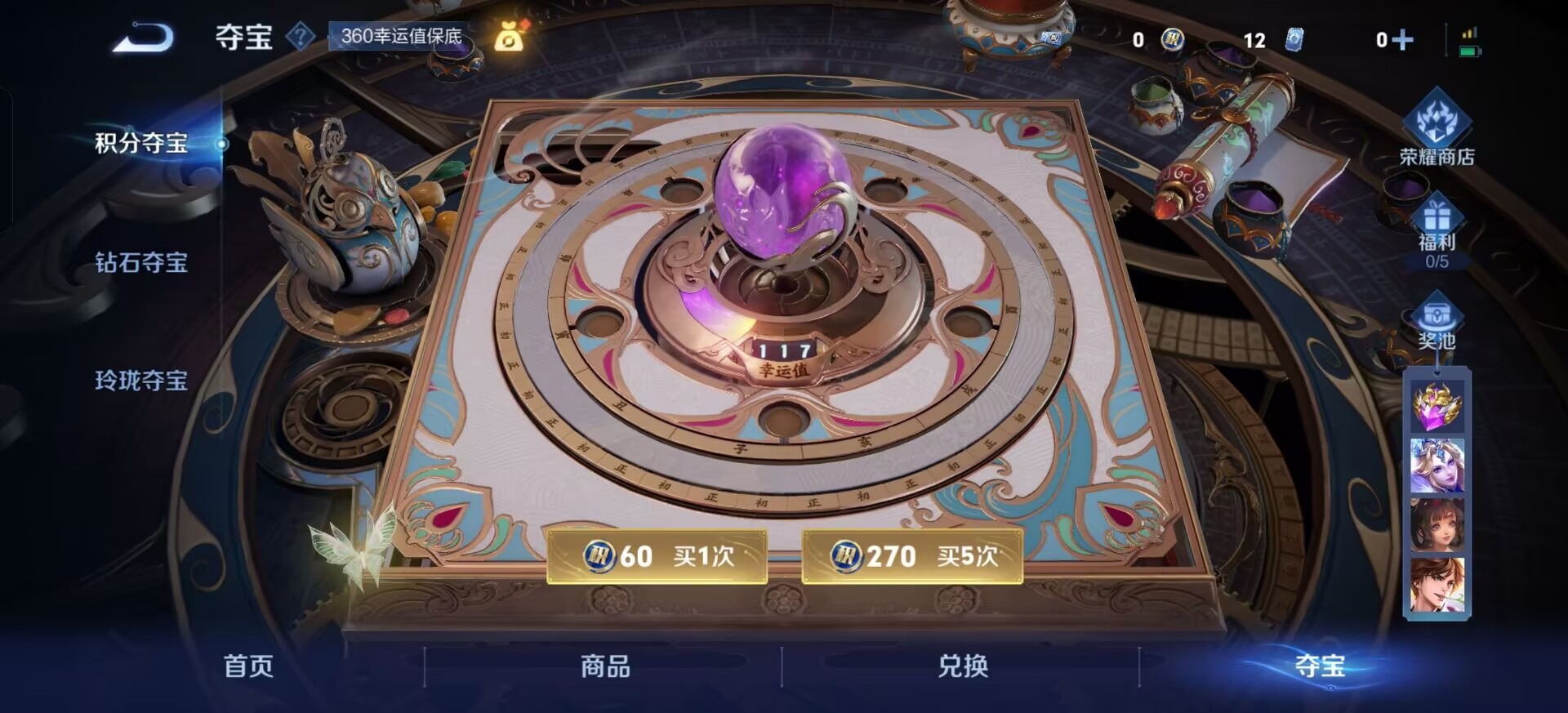 WZCMW3439593王者荣耀账号详情图11