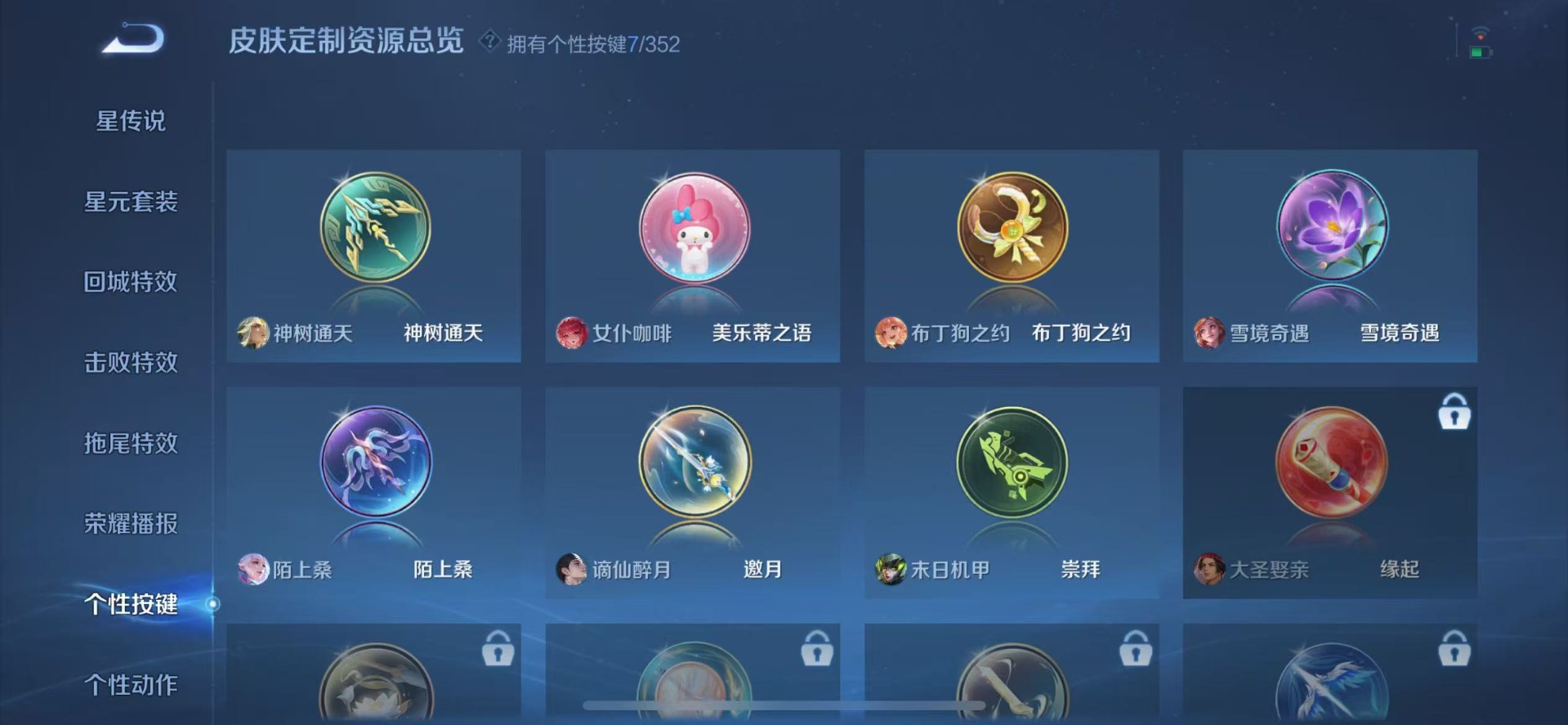 WZCMW3439592王者荣耀账号详情图9 WZCMW3439592王者荣耀账号详情图9