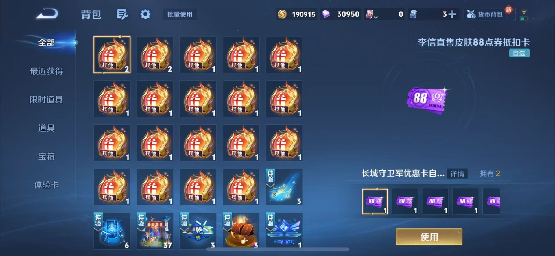 WZCMW3439592王者荣耀账号详情图12 WZCMW3439592王者荣耀账号详情图12