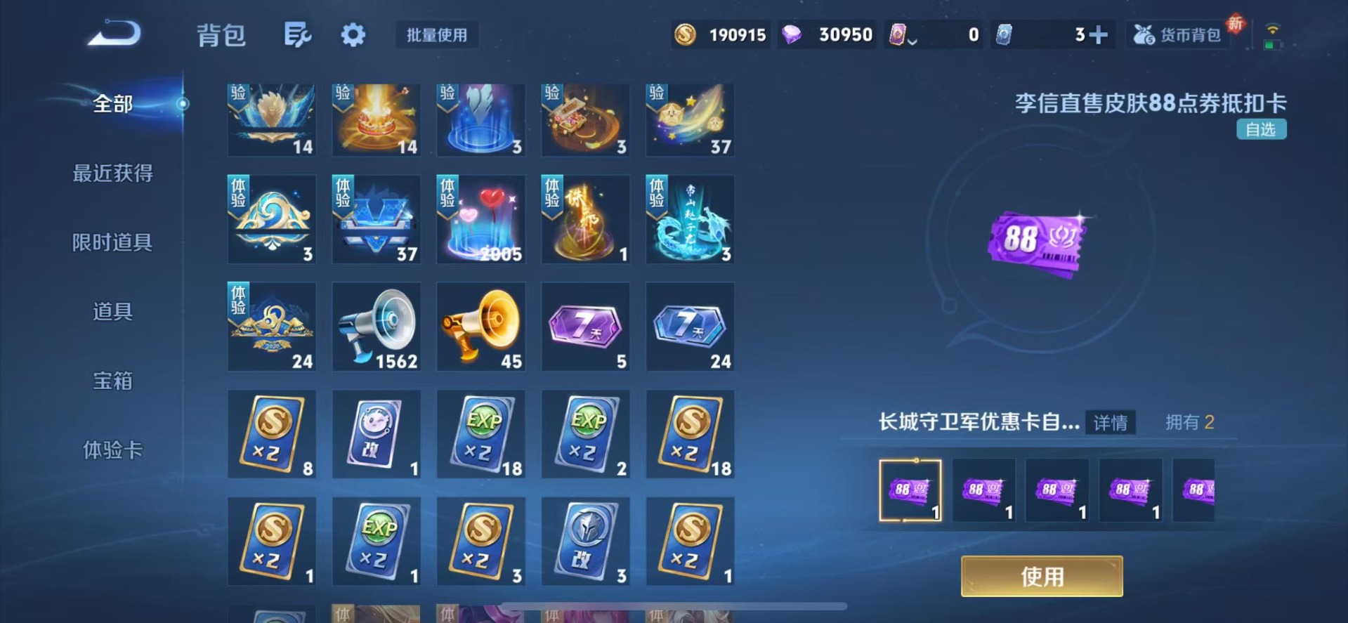 WZCMW3439592王者荣耀账号详情图13 WZCMW3439592王者荣耀账号详情图13