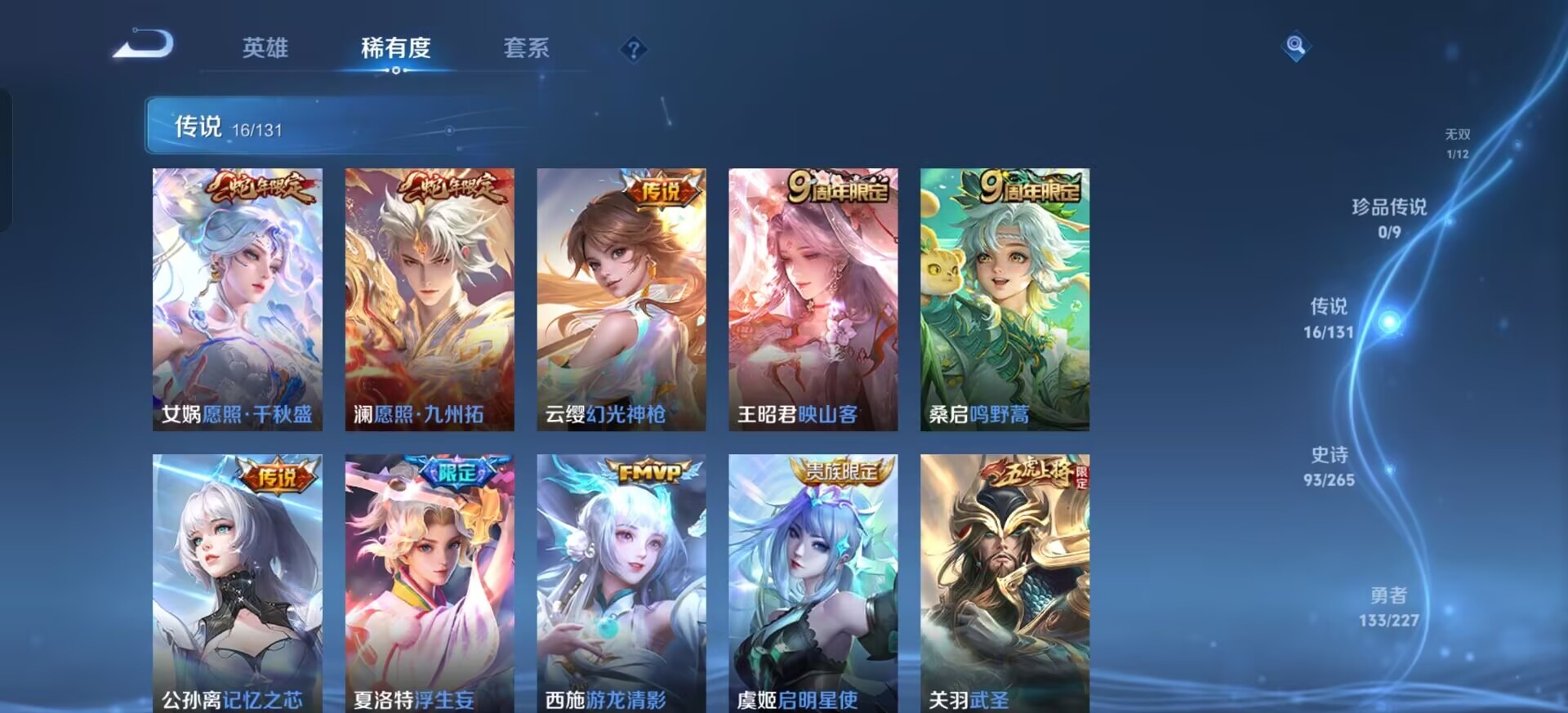 WZCMW3439593王者荣耀账号详情图15