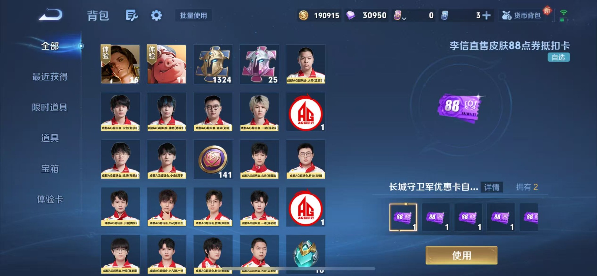 WZCMW3439592王者荣耀账号详情图14 WZCMW3439592王者荣耀账号详情图14