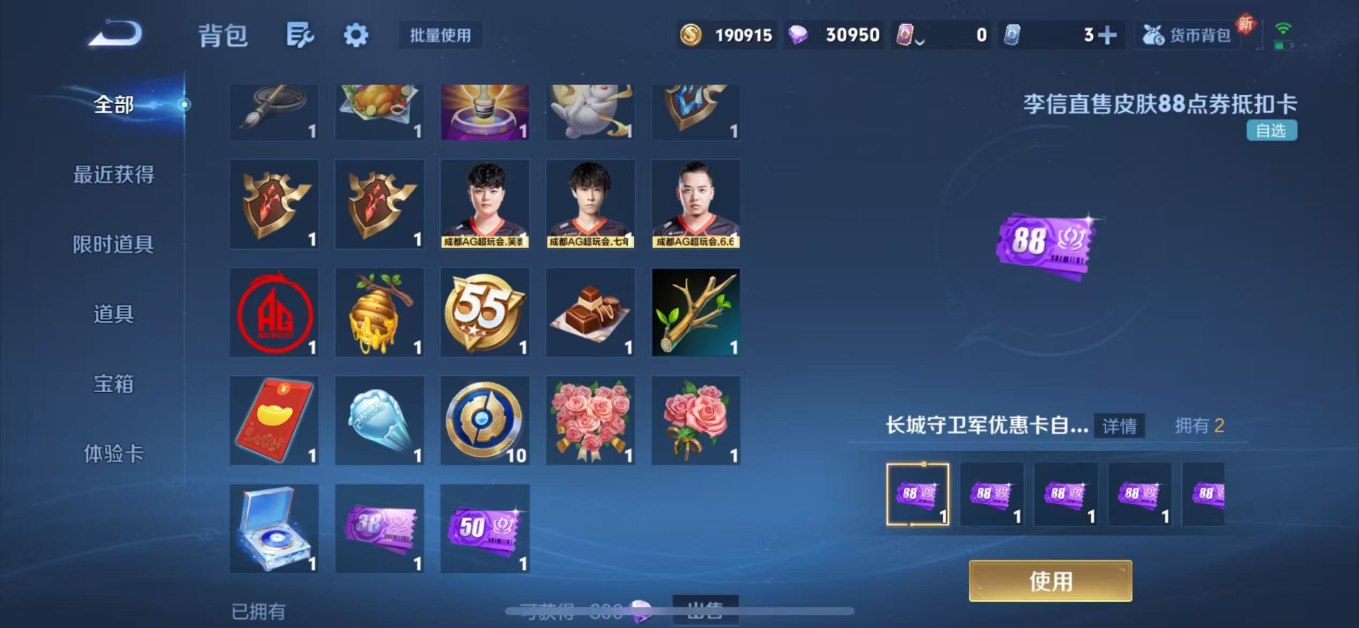 WZCMW3439592王者荣耀账号详情图15 WZCMW3439592王者荣耀账号详情图15