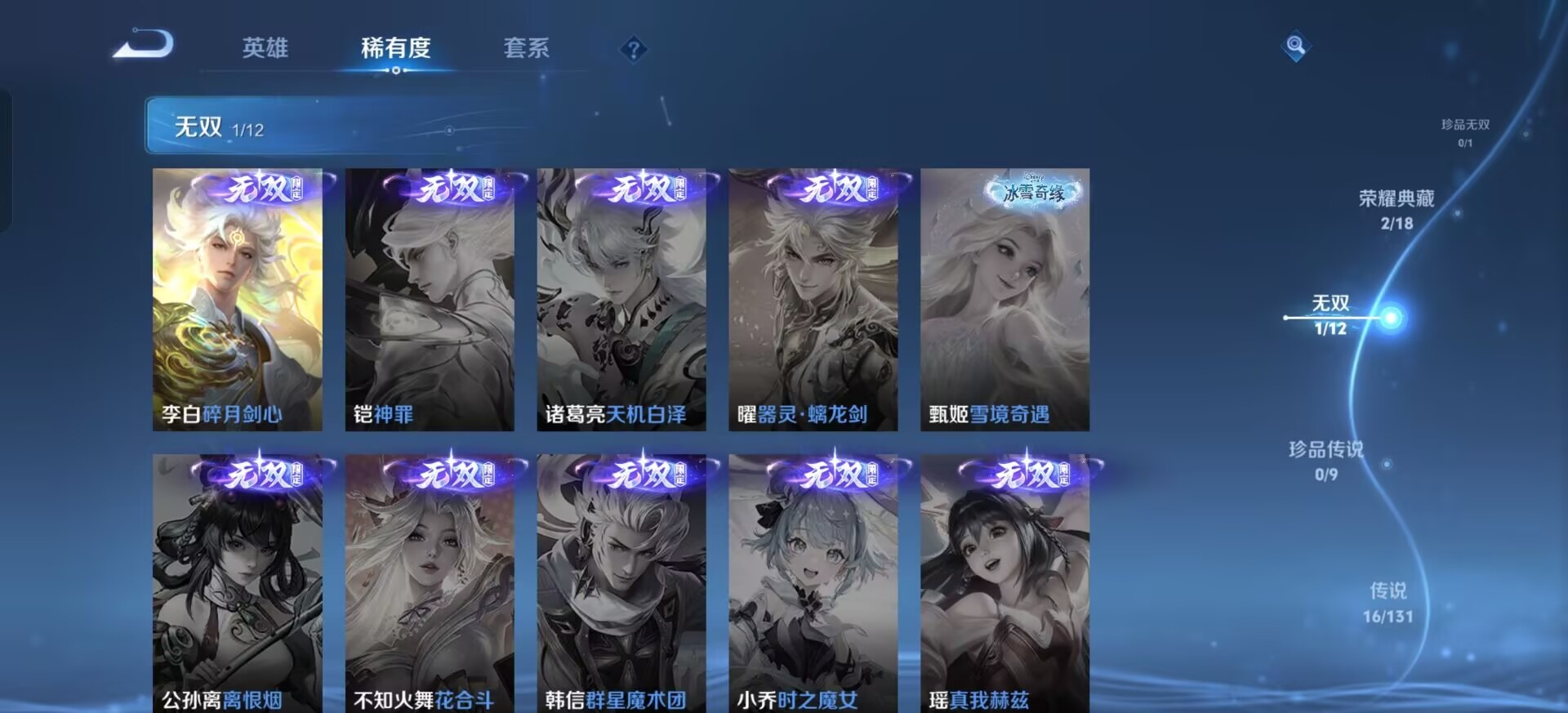 WZCMW3439593王者荣耀账号详情图16